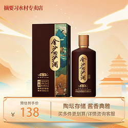 ZHAI YAO 摘要 贵州酱香酒摘要专卖店金沙回源 500ml*1金沙送礼酱香型白酒53度最终到手价多少钱？