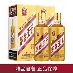 MOUTAI 茅台 王子 金王子酒 53%vol 酱香型白酒 500ml*2电商卖多少钱？