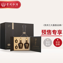 KWEICHOW ZHENJIU 珍酒 珍十五成双礼盒 酱香型白酒 53度 500ML*4 100ML*4 礼盒装 整箱装 酒中珍品 珍藏酱香价格多少钱？