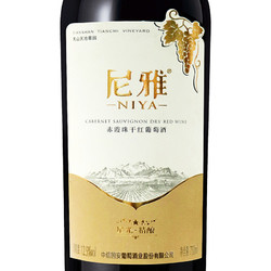 NIYA 尼雅 星光精酿 赤霞珠干红葡萄酒 750ml最终到手价多少钱？