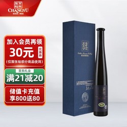 CHANGYU 张裕 冰酒酒庄蓝钻级冰酒375ml 礼盒装 国产红酒最终到手价多少钱？