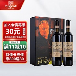 CHANGYU 张裕 解百纳干红葡萄酒 750ml*2瓶双支礼盒 国产红酒市场价多少钱？