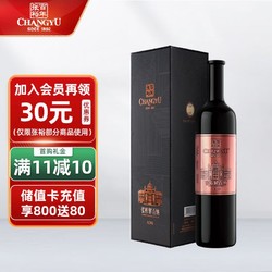 CHANGYU 张裕 第九代大师级解百纳 蛇龙珠干红葡萄酒 750ml 礼盒装 国产红酒市场价多少钱？