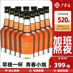 GuangYuYuan 广誉远 龟龄集酒 28%vol 125ml拼团价多少钱？