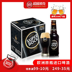 SUPER BOCK 超级波克 SuperBock超级波克世涛黑啤酒进口整箱250ml*6瓶价格多少钱？