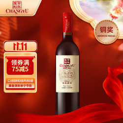 CHANGYU 张裕 龙藤名珠 优级精选赤霞珠 干红葡萄酒 750ml 单瓶装 国产红酒批发价多少钱？