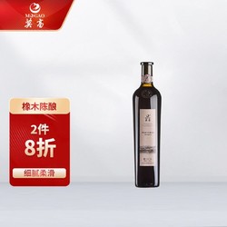 MOGAO 莫高 陈酿黑比诺干红葡萄酒750ml单支装电商补贴价多少钱？