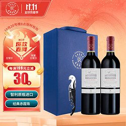 CHATEAU LAFITE ROTHSCHILD 拉菲古堡 智利拉菲巴斯克理德庄园珍藏干红葡萄酒 750ml*2 双支红酒礼盒行情价多少