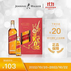 JOHNNIE WALKER 尊尼获加 红方 红牌 苏格兰 调和型 威士忌 洋酒 航天文创联名礼盒 700ml电商卖多少钱？