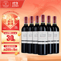 CHATEAU LAFITE ROTHSCHILD 拉菲古堡 智利拉菲巴斯克理德庄园珍藏干红葡萄酒 750ml*6瓶 红酒整箱装批发价多少钱？