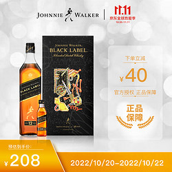 JOHNNIE WALKER 尊尼获加 黑方 黑牌 苏格兰 调和型 威士忌 洋酒 航天文创联名礼盒 700ml价格多少钱？