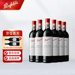 Penfolds 奔富 BIN128红酒库纳瓦拉设拉子红葡萄酒 750ml*6整箱装市场价多少钱？