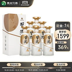 XIJIU 习酒 123干 白 酱香型白酒 53度 500ml*6瓶 整箱装价格多少钱？