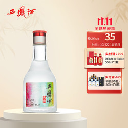 西凤酒 头曲彩标 凤香型白酒 52度 125ml 52度 单瓶 125ml行情价多少