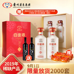 MOUTAI 茅台 中国红礼盒 2019年 飞天仕女图 53度酱香型白酒 500ml*2瓶 白金酒礼盒电商补贴价多少钱？