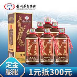 MOUTAI 茅台 集团 贵宾酒A50 53度酱香型白酒整箱 500ml*6瓶 飞天侍女图礼盒酒水价格多少钱？