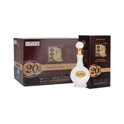 白云边 二十年陈酿 浓酱兼香型白酒 45度 450ml*6瓶 整箱装 电商补贴价多少钱？