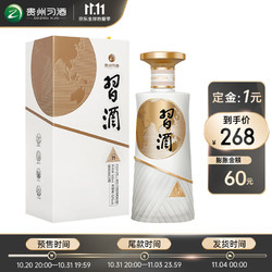 XIJIU 习酒 123干 白 酱香型白酒 53度 500ml*1瓶 单瓶装电商补贴价多少钱？