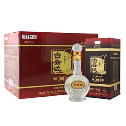 白云边 20年二十年陈酿 浓酱兼香型白酒 45度 500ml*6瓶 整箱装电商补贴价多少钱？