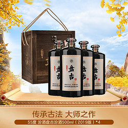 汾酒 55度 汾酒盘古汾酒500ml*4 清香型 整箱白酒最终到手价多少钱？