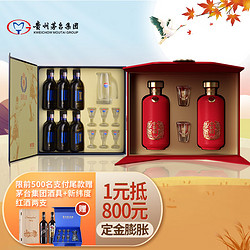 MOUTAI 茅台 集团 全家福500ml*2瓶 蓝黑兄弟 100ml*6瓶 53度酱香型白酒 贵州茅台酒厂集团技术开发公司电商补贴价多少钱？