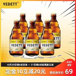 VEDETT 白熊 啤酒 海盐奇异果精酿啤酒 330ml*6瓶 比利时原瓶进口电商补贴价多少钱？