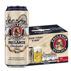 PAULANER 保拉纳 十月啤酒节啤酒500ml*6罐装 带赠品酒杯 整箱装 德国进口市场价多少钱？