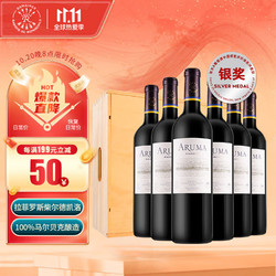 CHATEAU LAFITE ROTHSCHILD 拉菲古堡 阿根廷拉菲罗斯柴尔德 爱汝干红葡萄酒 750ml*6瓶 木箱红酒礼盒装批发价多少钱？