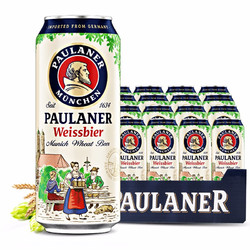 PAULANER 保拉纳 德国原装进口慕尼黑Paulaner保拉纳柏龙啤酒 小麦白啤24听*500ML市场价多少钱？