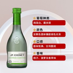 香奈鸽笼白霞多丽干白葡萄酒 187ml 单瓶装批发价多少钱？