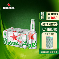 Heineken 喜力 星银铝瓶 黄啤酒 330ml*24瓶 整箱装电商卖多少钱？