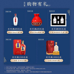 金六福 金藏 浓清兼香型白酒  50.8度 500ml*4瓶 礼盒装电商卖多少钱？