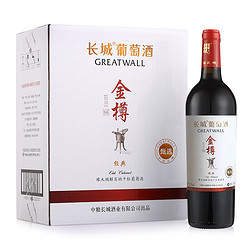 SINOPEC 长城润滑油 长城 金樽 经典甄选橡木桶解百纳干红葡萄酒 750ml*6瓶 整箱装拼团价多少钱？