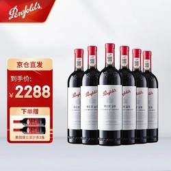 Penfolds 奔富 28红酒BIN28卡琳娜设拉子干红葡萄酒750ml 750ml整箱价格多少钱？