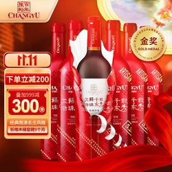 CHANGYU 张裕 龙藤名珠 特别珍藏蛇龙珠 干红葡萄酒 750ml*6瓶 整箱装 国产红酒电商卖多少钱？