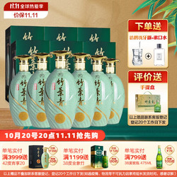 竹叶青 酒 山西汾酒45度青瓷30版 500ML*6瓶 整箱 礼盒装商务宴请送礼推荐 青瓷30原箱电商卖多少钱？