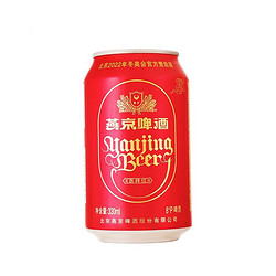 YANJING BEER 燕京啤酒 吉祥红8度啤酒330ml*24听整箱装拼团价多少钱？