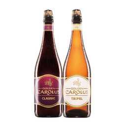 Gouden Carolus 金卡露 经典与三料精酿啤酒组合装750ml*2瓶 整箱装 比利时原装进口拼团价多少钱？