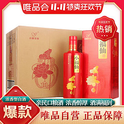 小糊涂仙 52度小糊涂仙小福仙500ml*6瓶浓香型白酒整箱批发价多少钱？