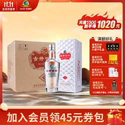 古井贡酒 水晶贡 浓香型 50度500ml*6瓶 整箱装电商补贴价多少钱？