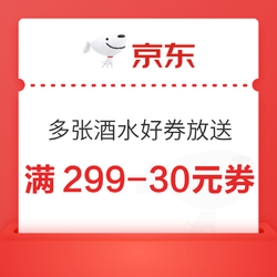 京东自营  酒水好券放送  满199-35元、满299-30元、满399打9折、满399打88折券行情价多少