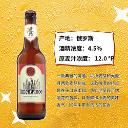 古尔斯科精酿小麦啤酒 450ml*12瓶整箱装俄罗斯进口包邮价多少钱？