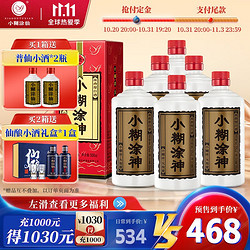 小糊涂仙 小糊涂神 普神52度白酒浓香型  500ml*6瓶包邮价多少钱？