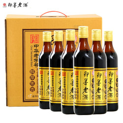 即墨老酒 北方黄酒 八年陈  甜型 焦香 500ml*6瓶拼团价多少钱？