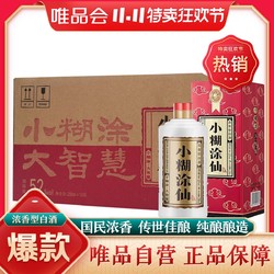 小糊涂仙 52度小糊涂仙普仙250ml*12瓶浓香型白酒整箱纯酿含礼袋包邮价多少钱？