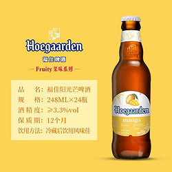 Hoegaarden 福佳 阳光芒小麦白果啤 精酿啤酒3.3度248ml*24瓶 露营酒 整箱装电商卖多少钱？