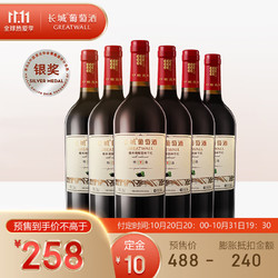 GREATWALL 长城葡萄酒 长城 特选7橡木桶解百纳干红葡萄酒 750ml*6瓶 整箱装电商补贴价多少钱？