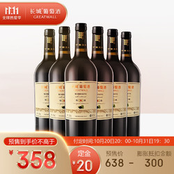 GREATWALL 长城葡萄酒 长城 特选9橡木桶解百纳干红葡萄酒 750ml*6瓶 整箱装市场价多少钱？