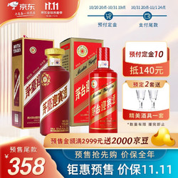 MOUTAI 茅台 中国红迎宾茅台紫迎宾 酱香型白酒礼盒送礼酒水 500ml*2瓶 组合套装电商补贴价多少钱？