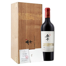 GREATWALL 长城葡萄酒 长城 桑干酒庄 西拉干红葡萄酒 木盒 750ml 单瓶装价格多少钱？